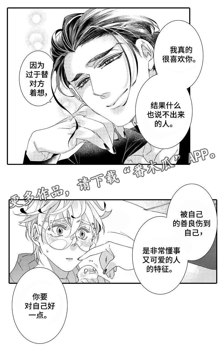 第4章：读心术