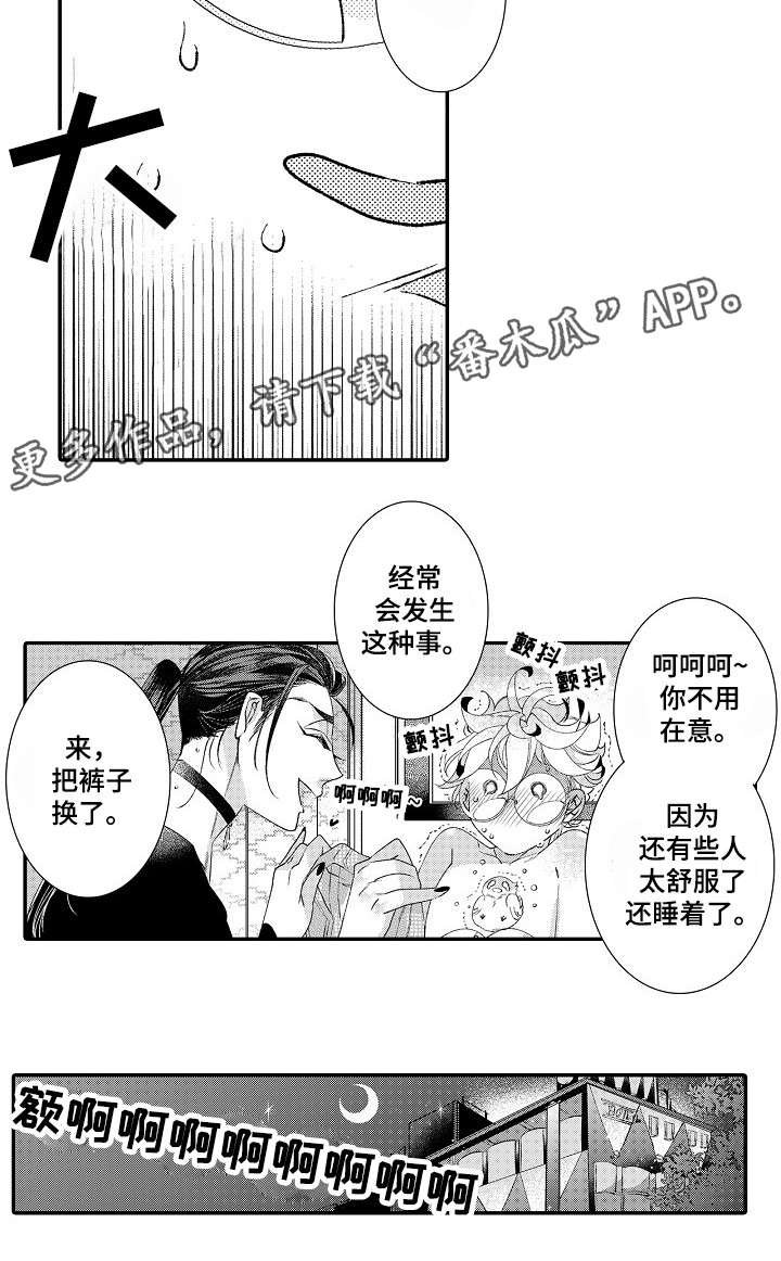 第6章：大事