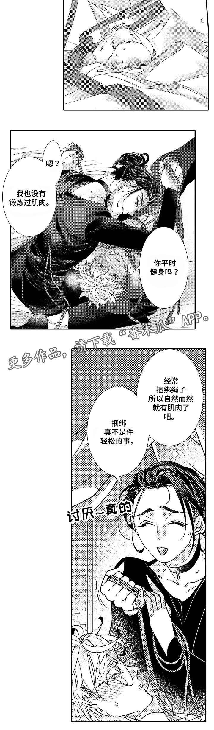 第7章：回答