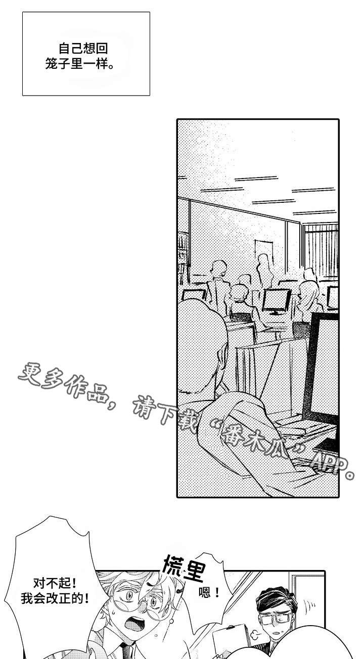 第8章：羡慕
