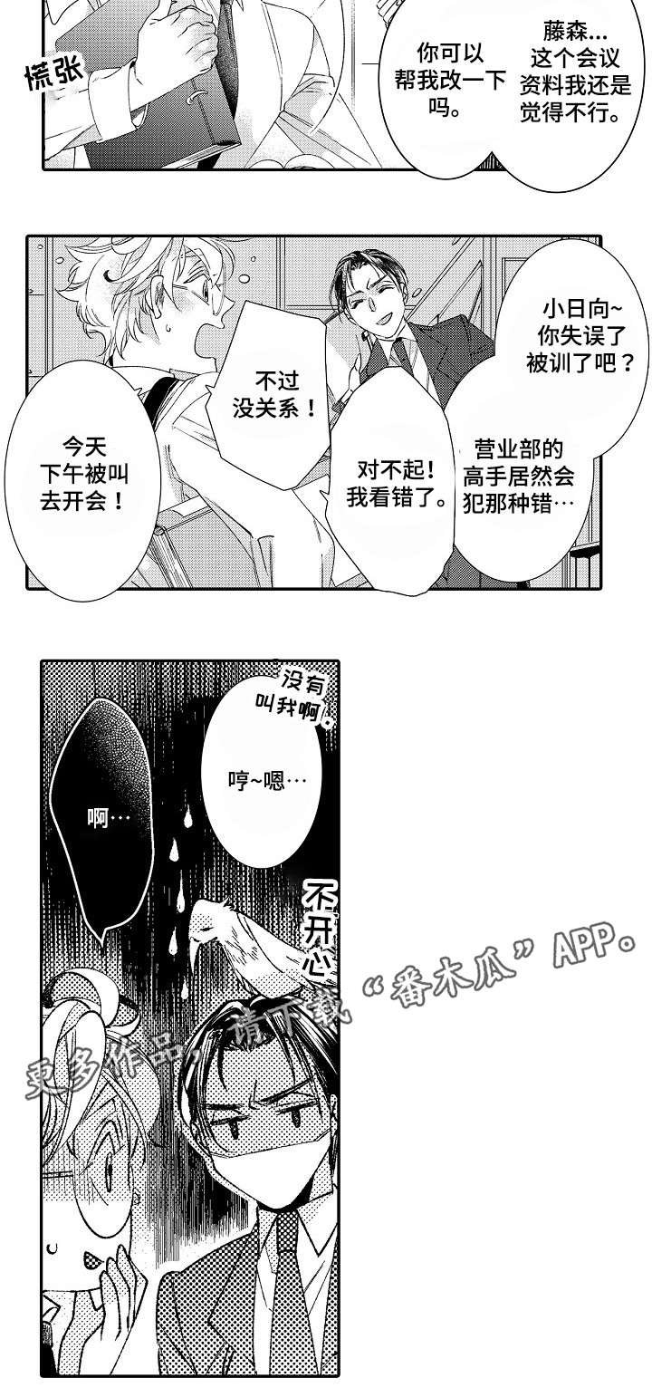 第8章：羡慕