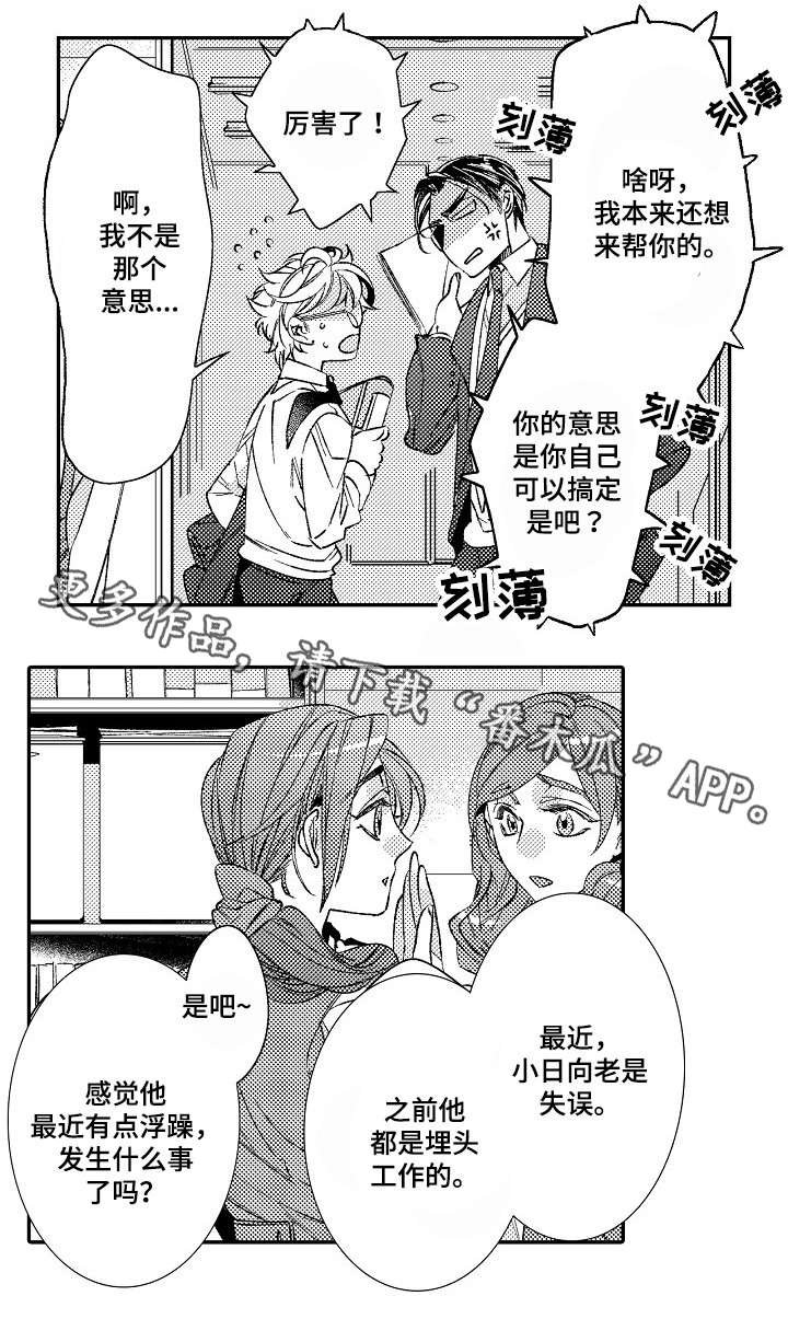 第8章：羡慕