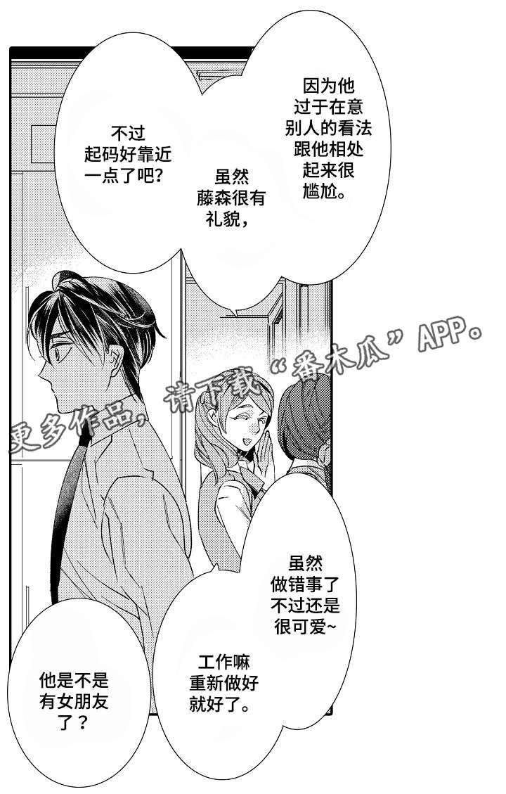 第8章：羡慕