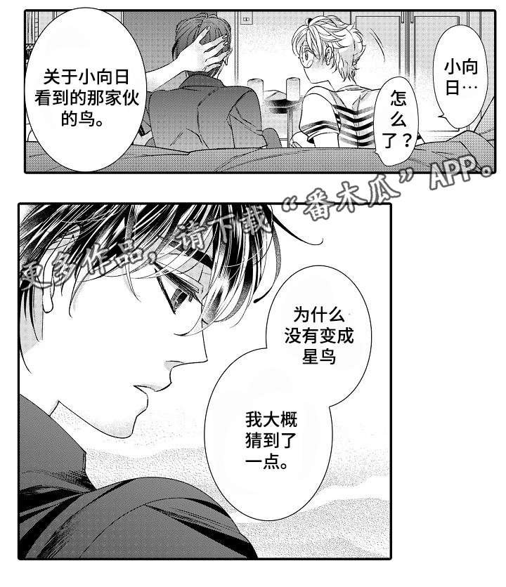 第9章：勒痕