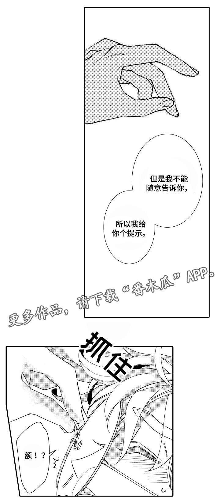 第9章：勒痕