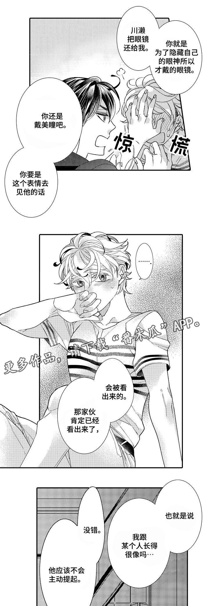 第9章：勒痕