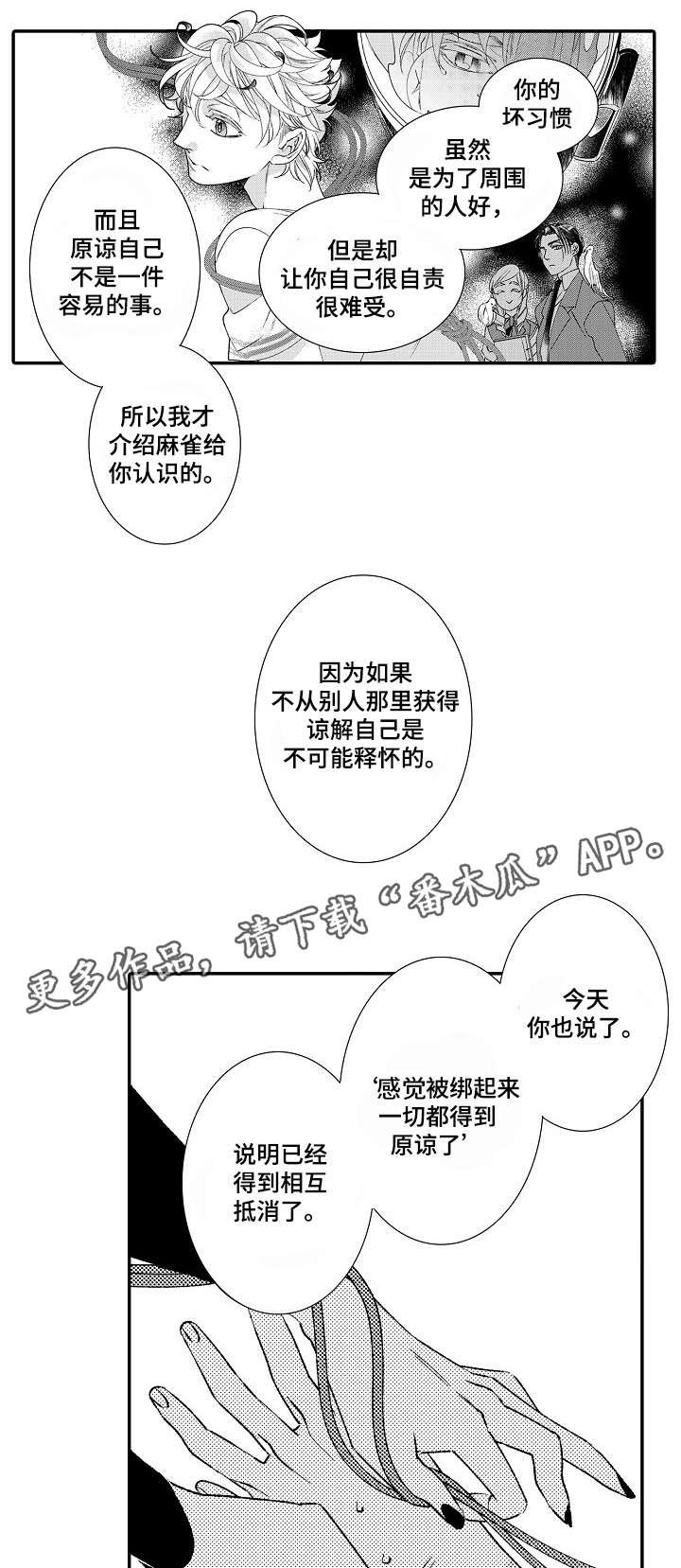 第9章：勒痕