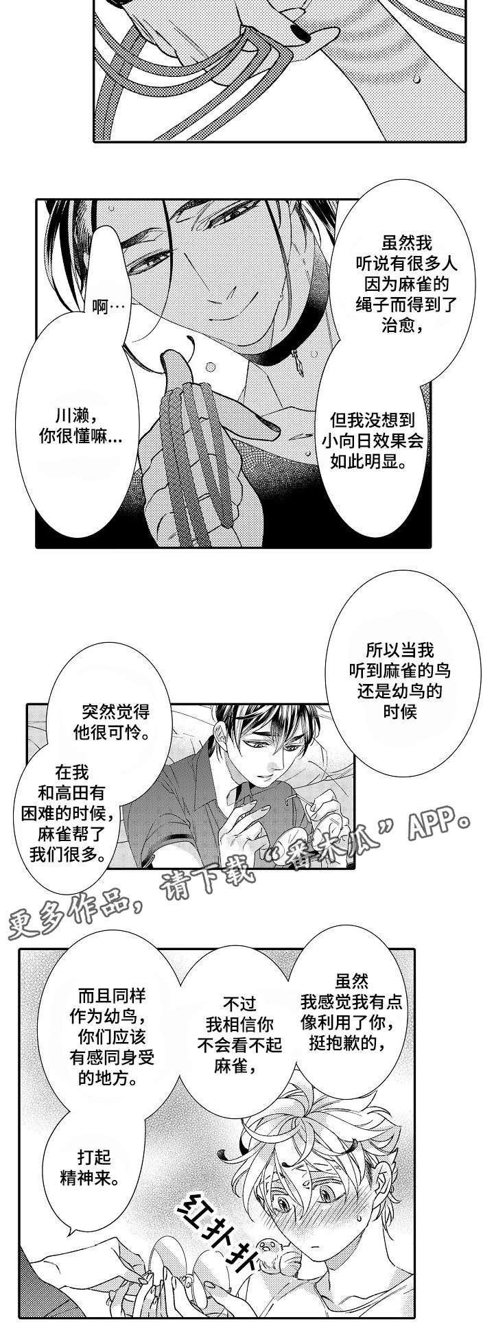 第9章：勒痕
