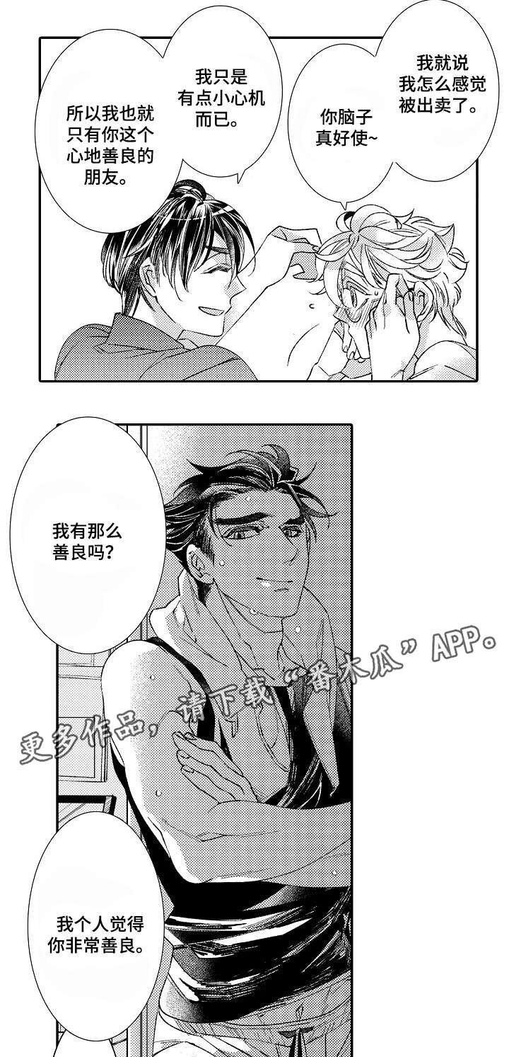 第9章：勒痕