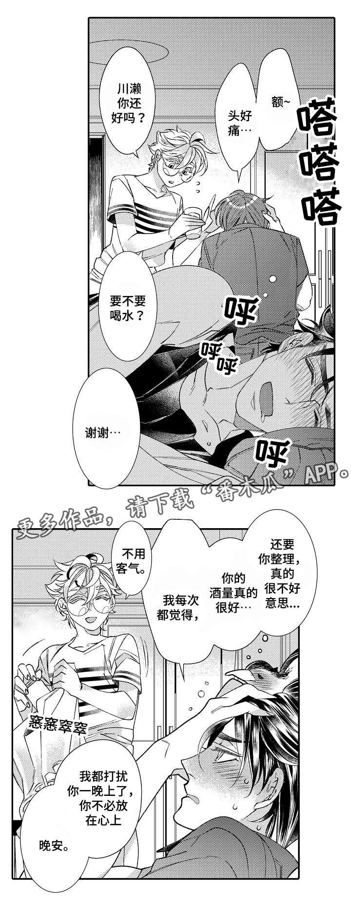 第9章：勒痕