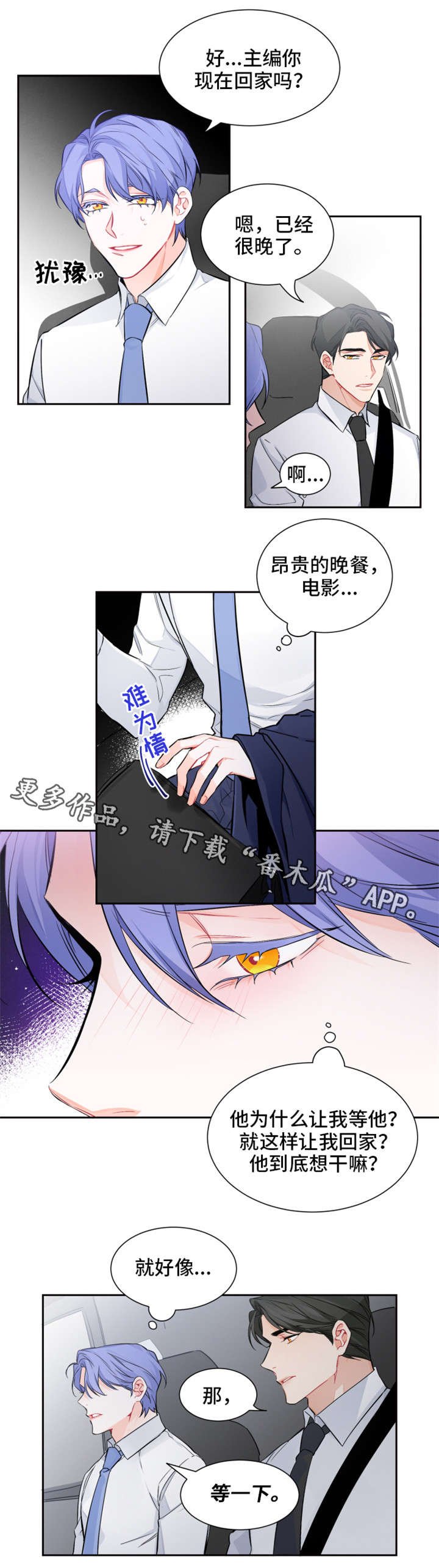 第16章：不识趣