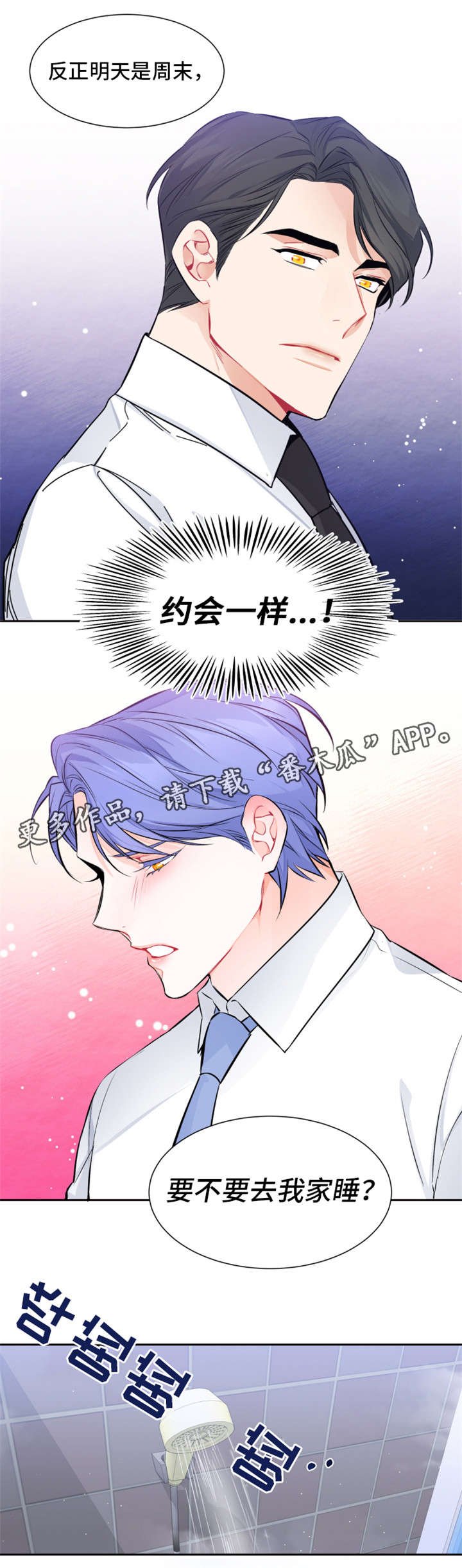 第16章：不识趣