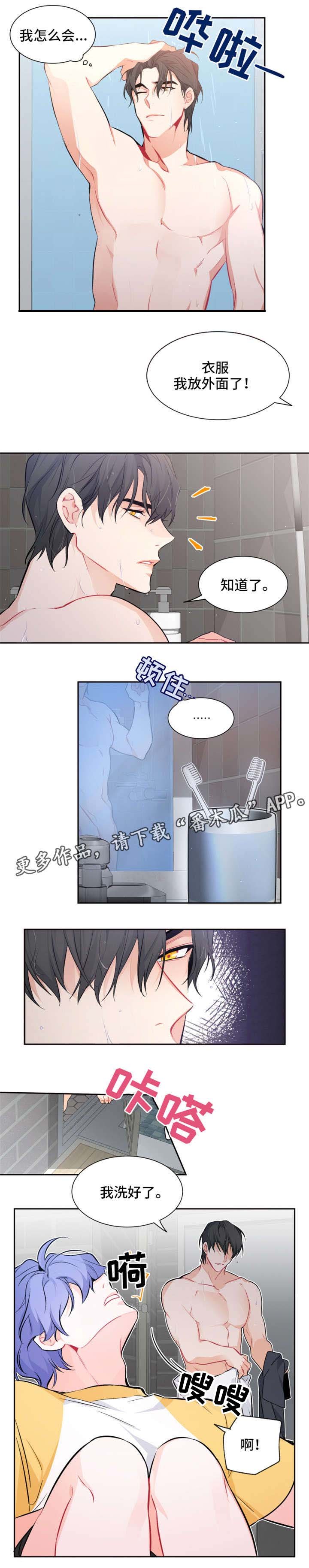 第16章：不识趣