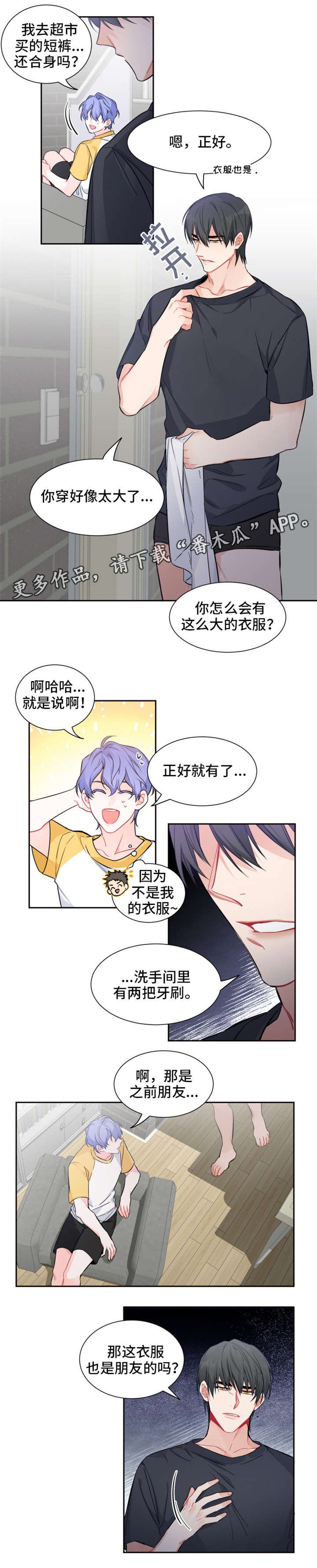 第16章：不识趣