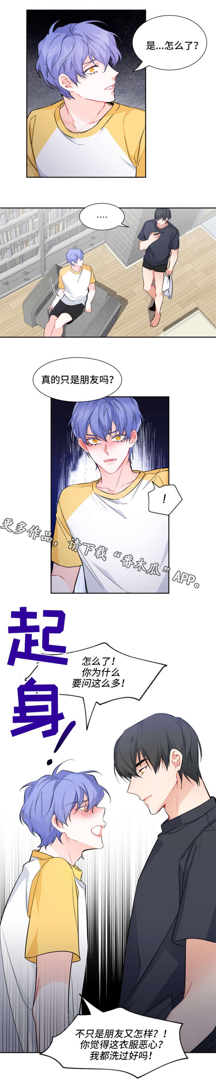 第16章：不识趣
