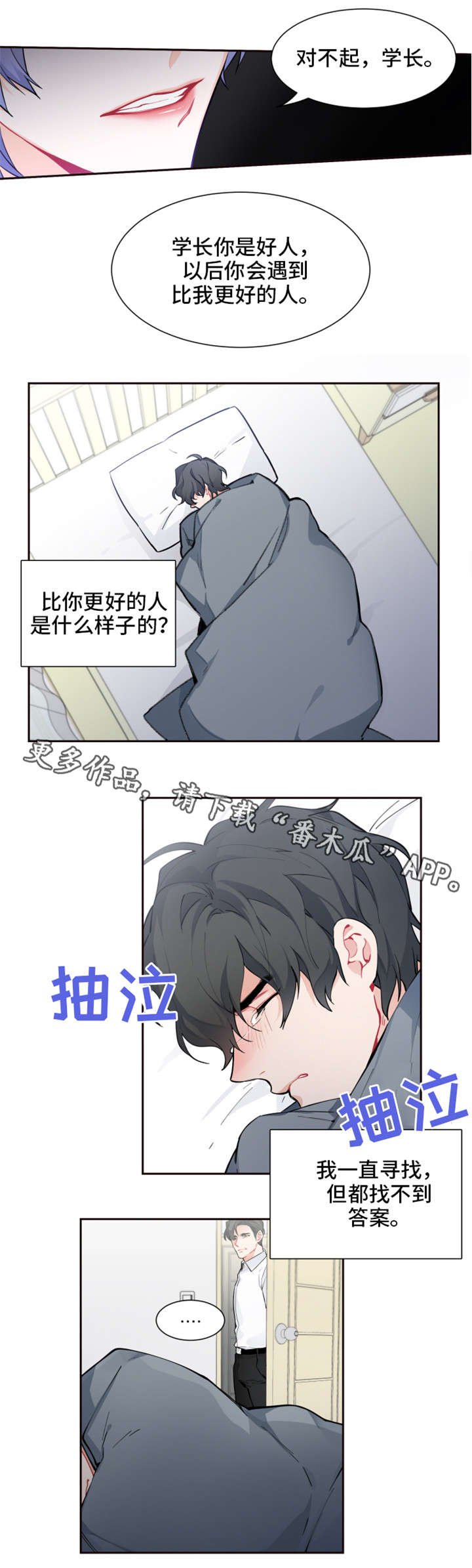 第18章：理所当然