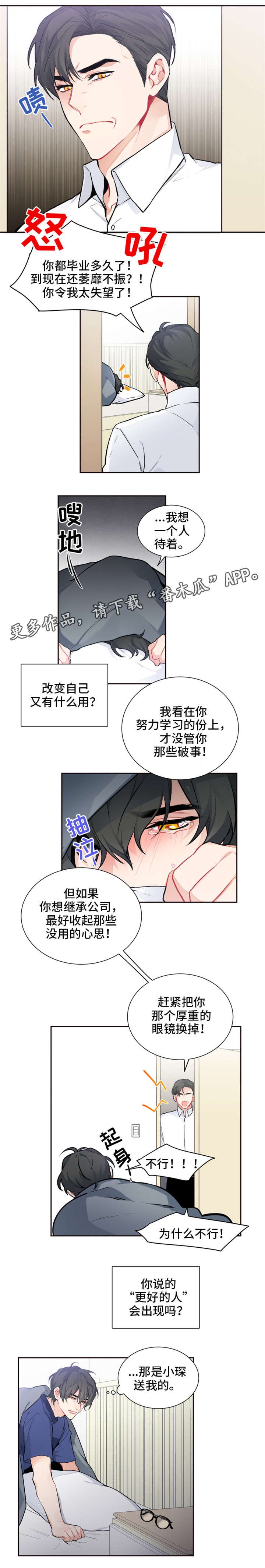 第18章：理所当然