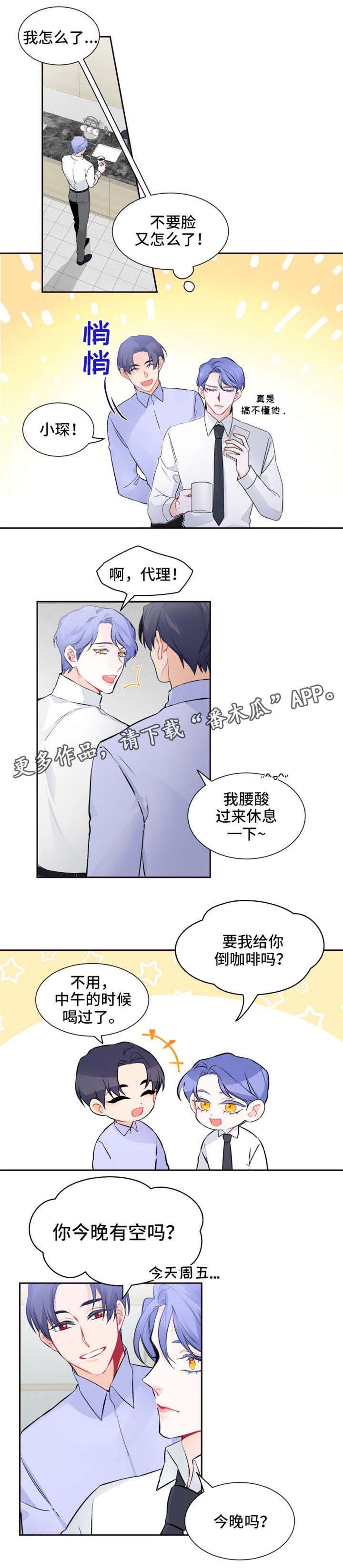 第19章：厚脸皮
