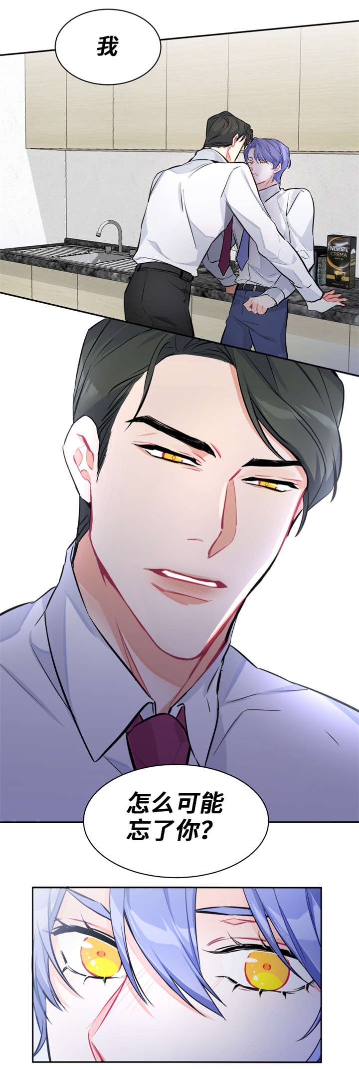 第2章：旧识