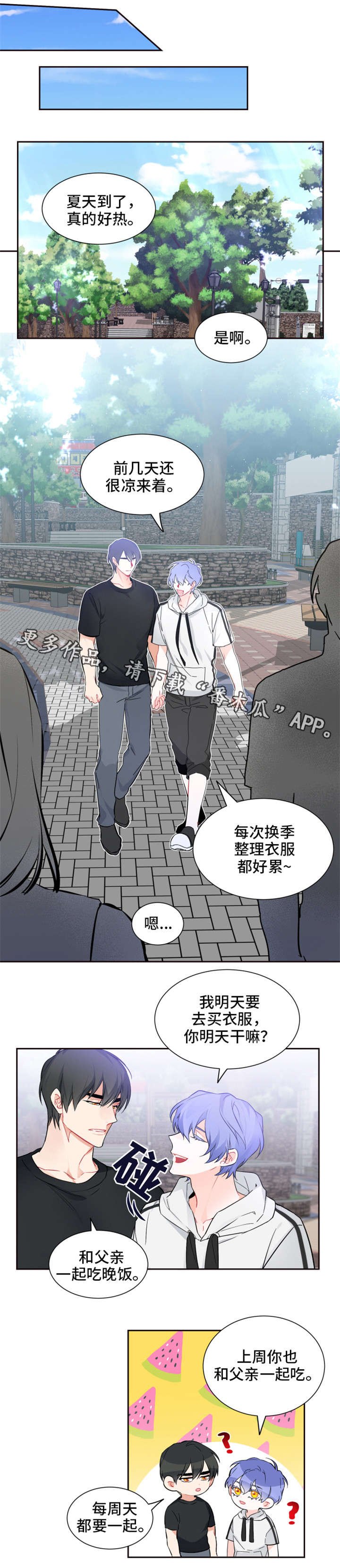 第20章：礼物