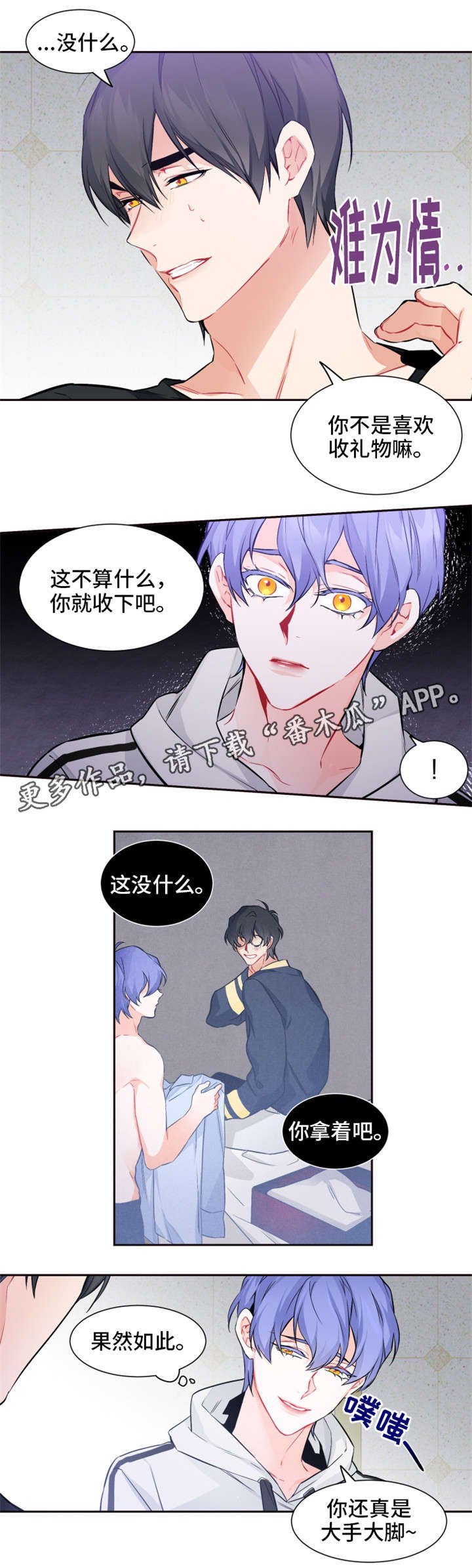 第21章：不满