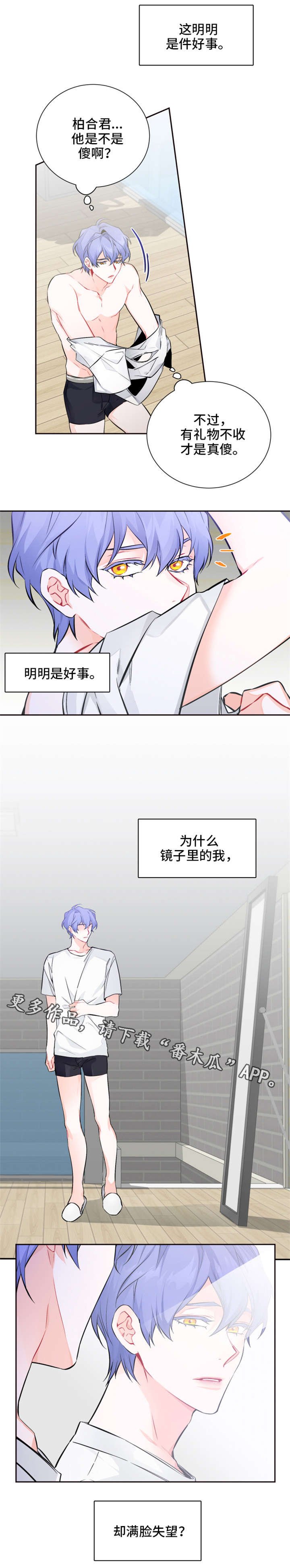 第21章：不满