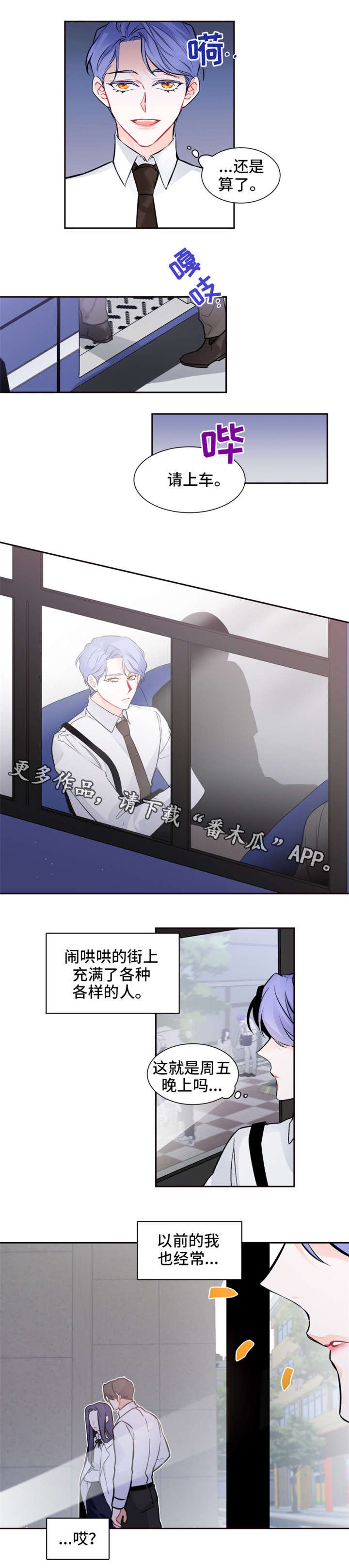 第22章：撞见