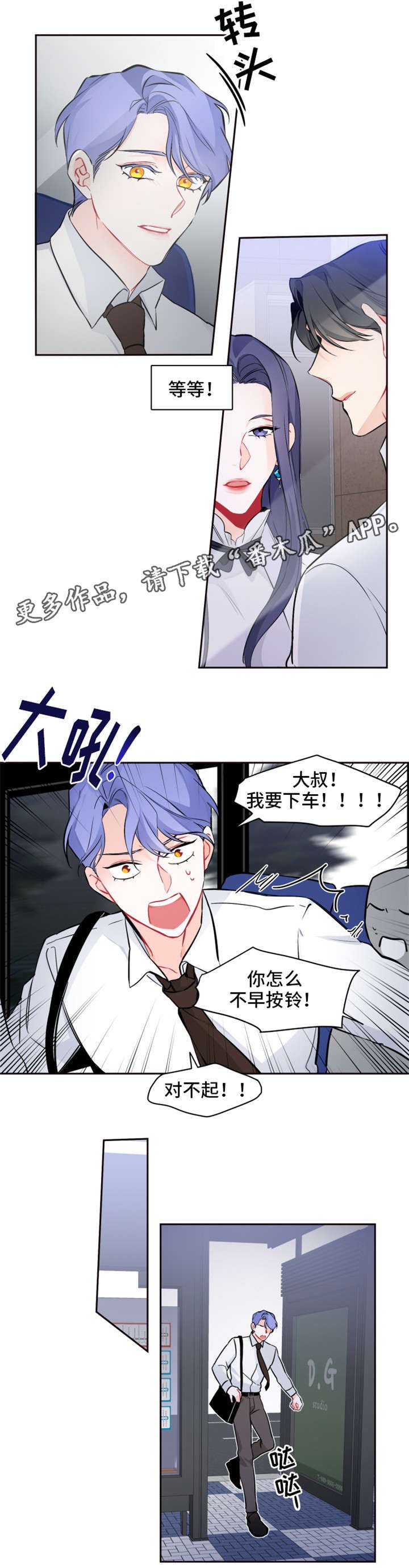 第22章：撞见