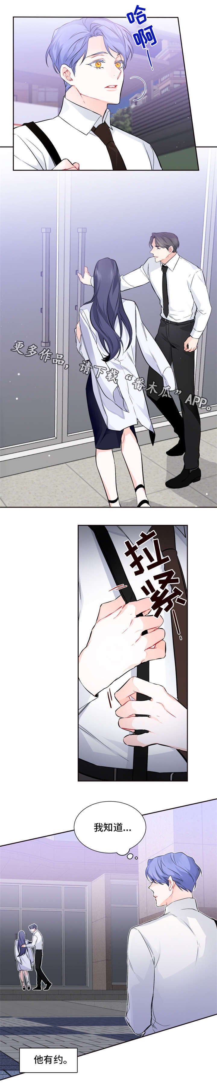 第22章：撞见