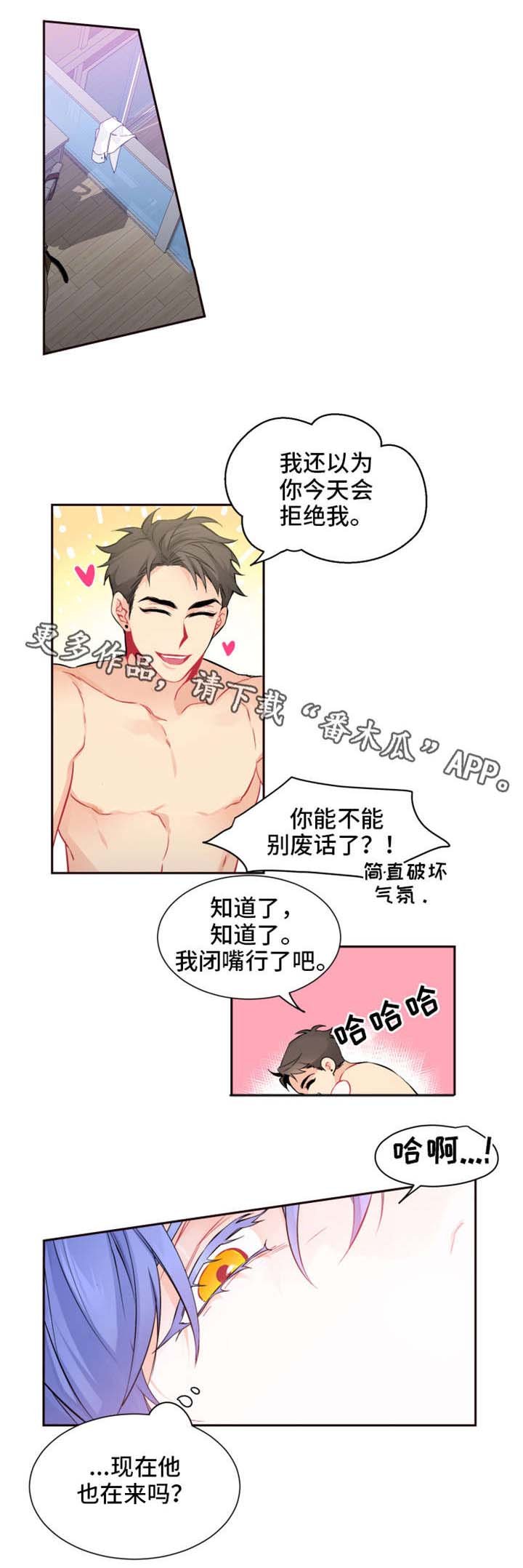 第22章：撞见