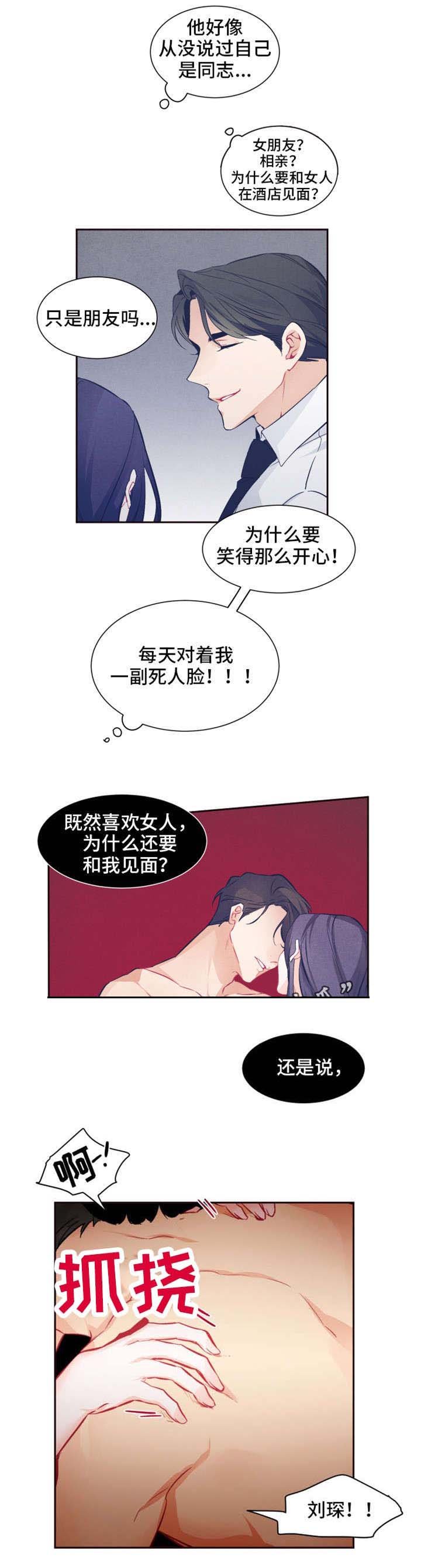 第23章：隐瞒