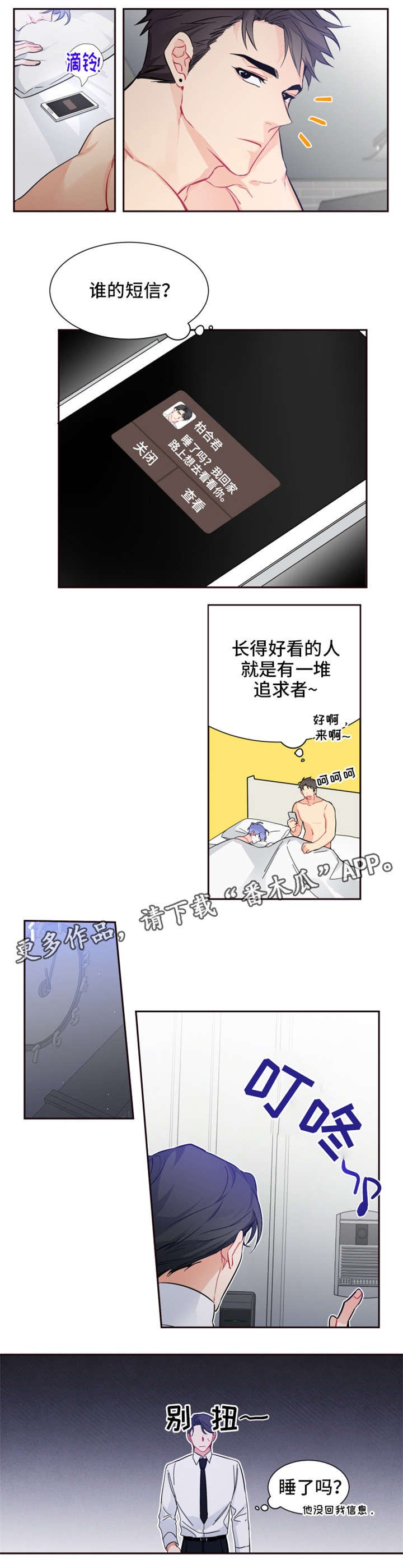 第23章：隐瞒