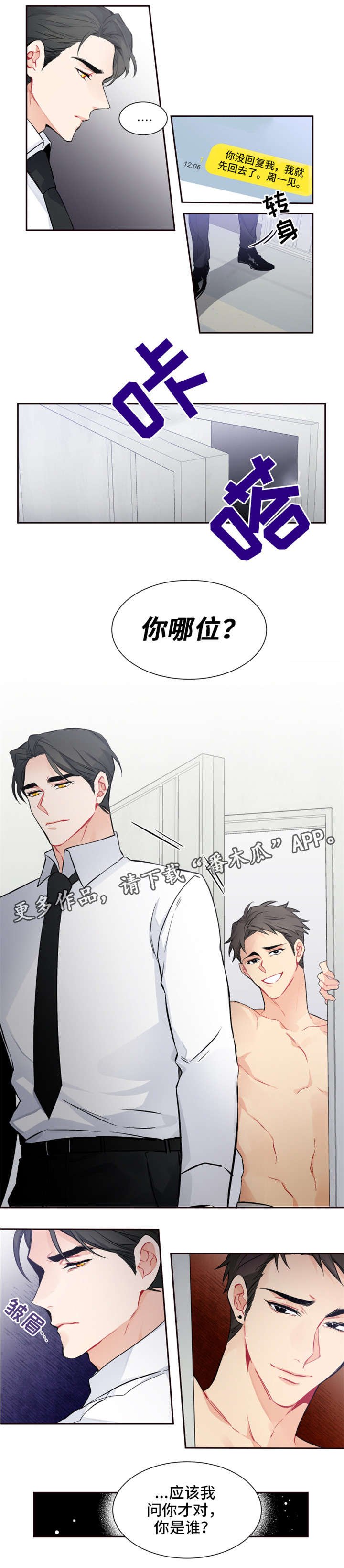 第23章：隐瞒