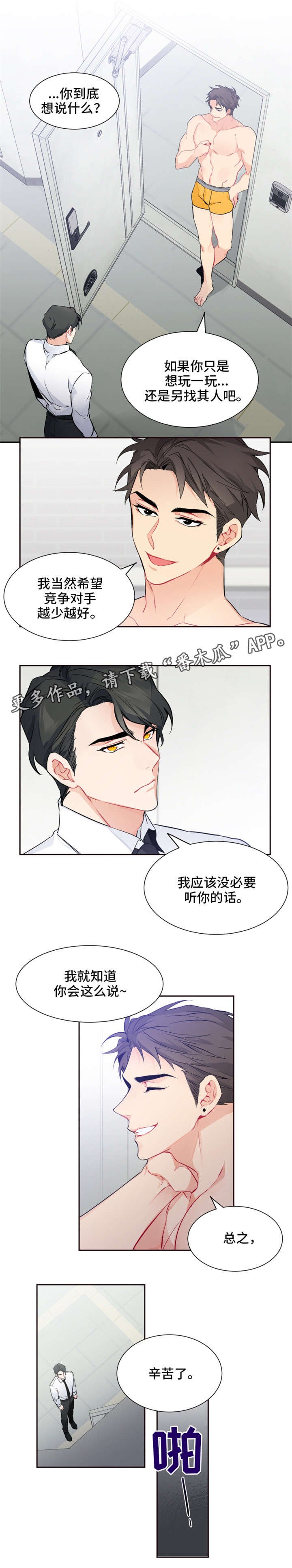 第23章：隐瞒