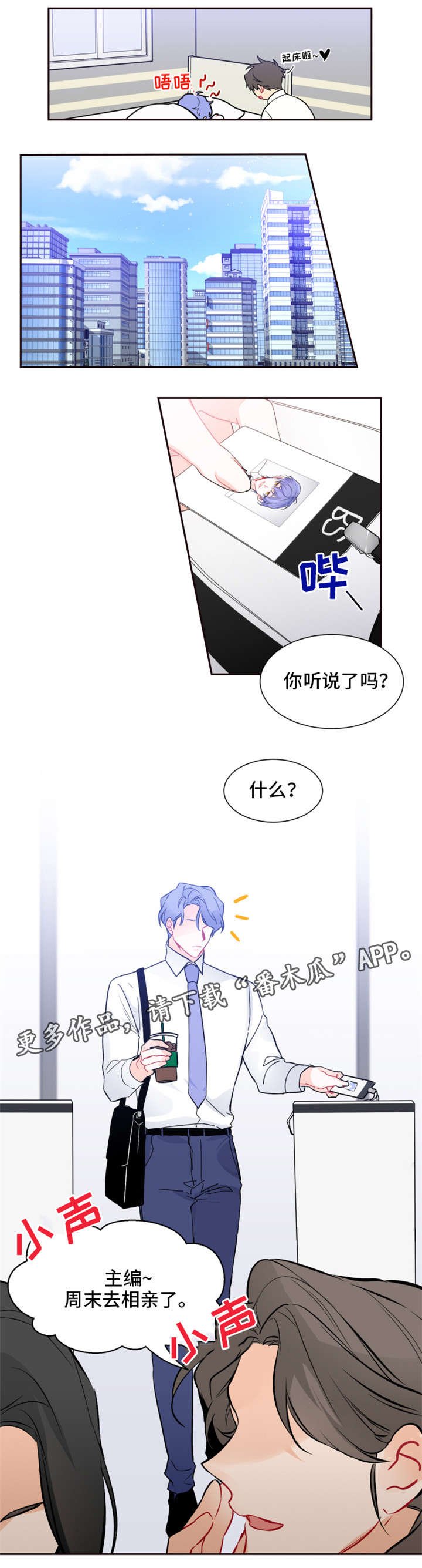 第24章：想什么