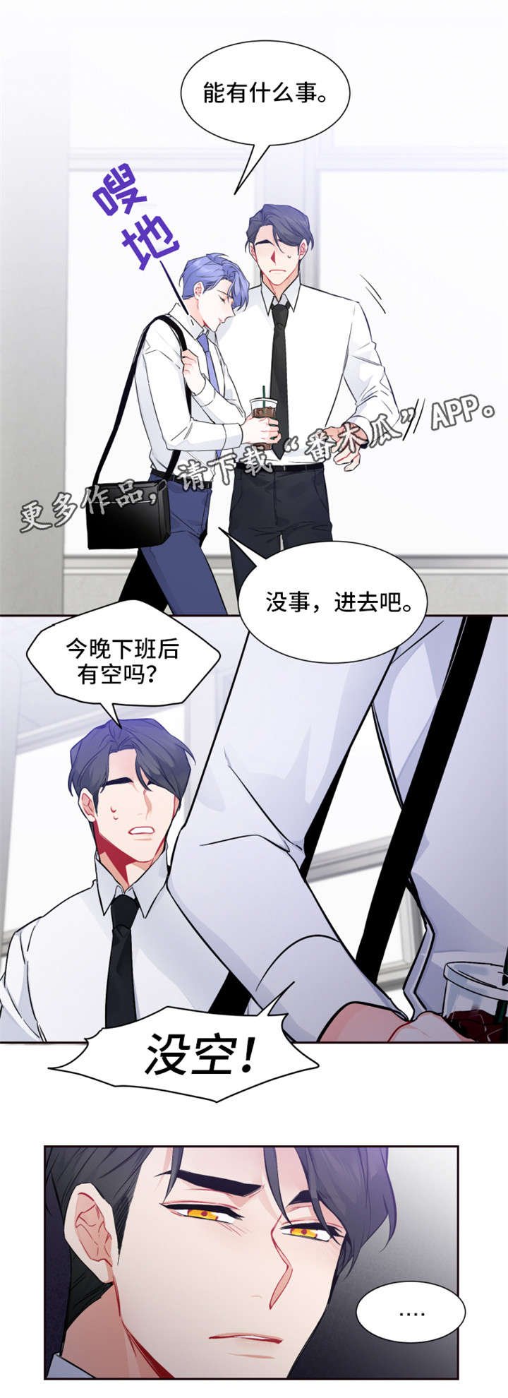 第24章：想什么