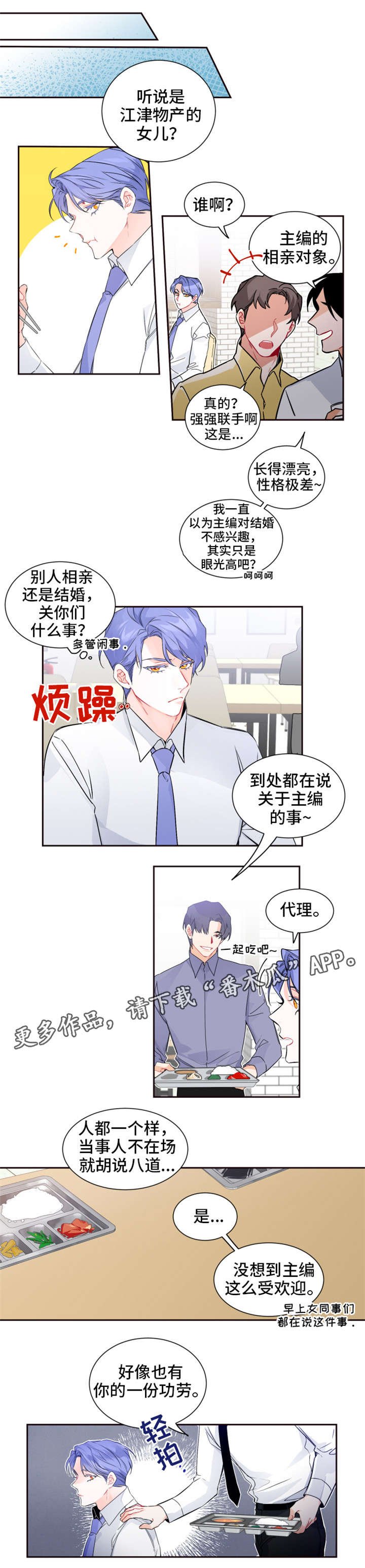 第24章：想什么