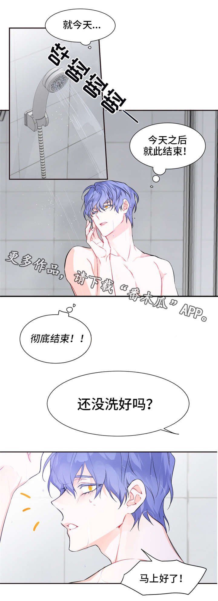 第26章：你期望的