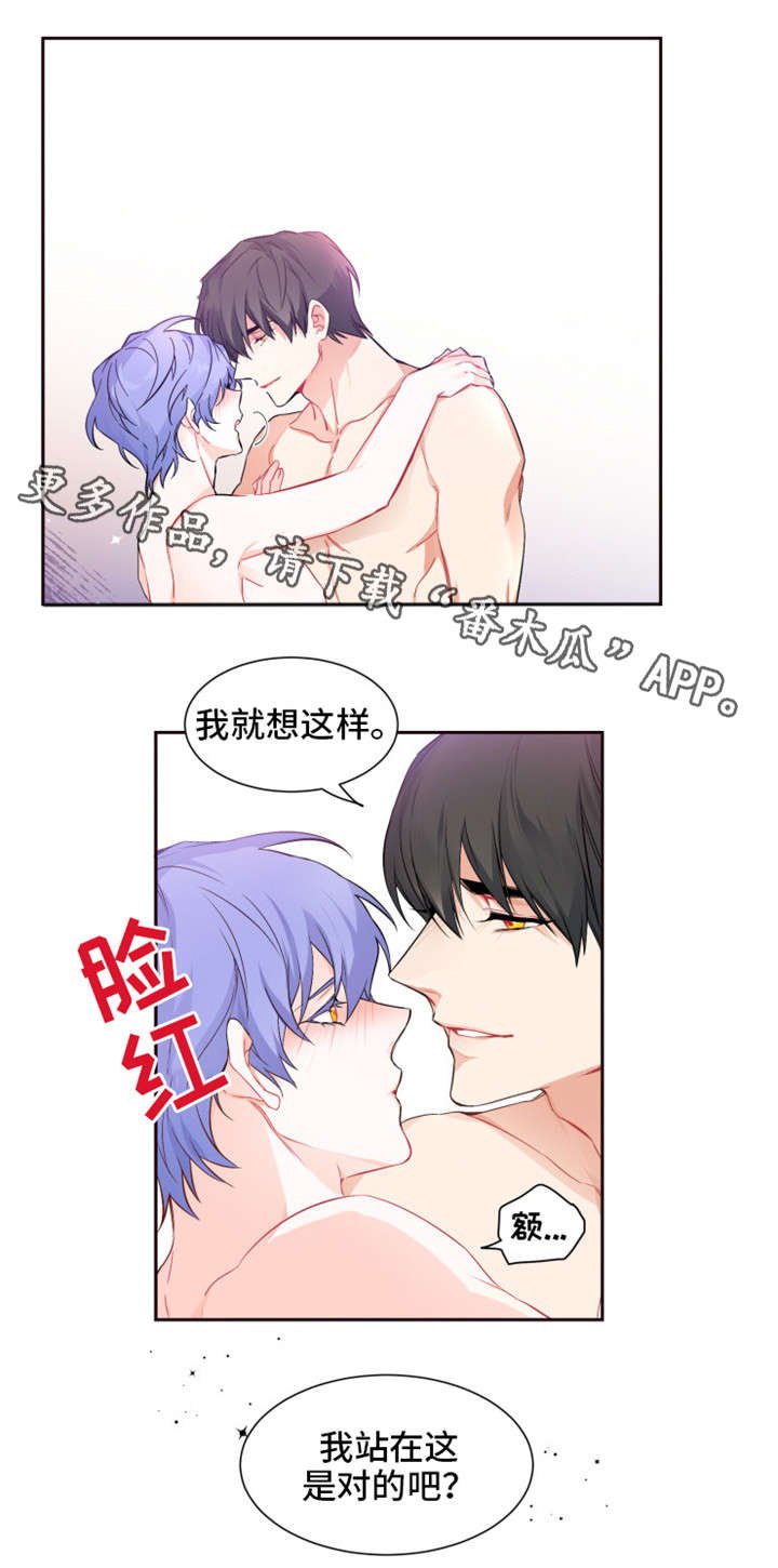 第26章：你期望的