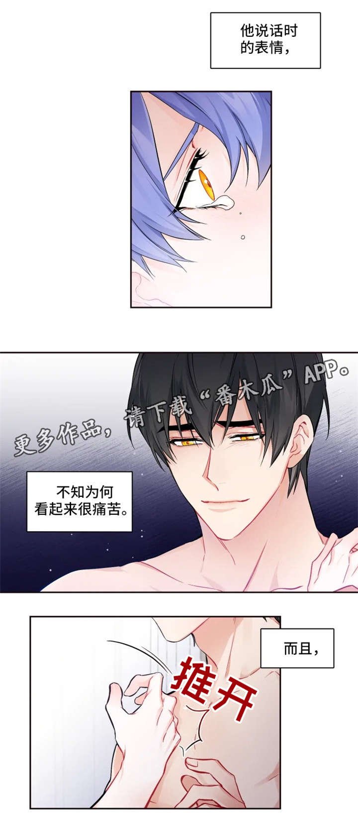 第27章：对不起