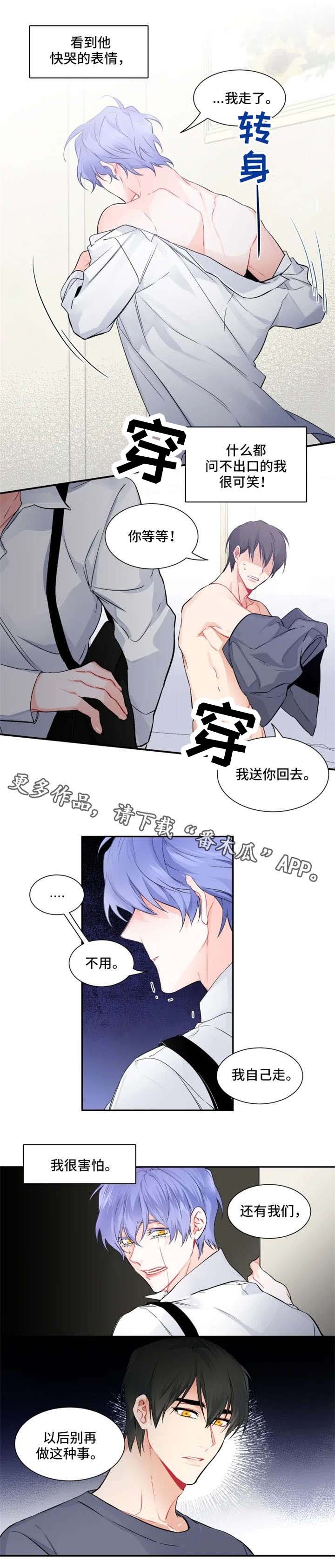 第27章：对不起
