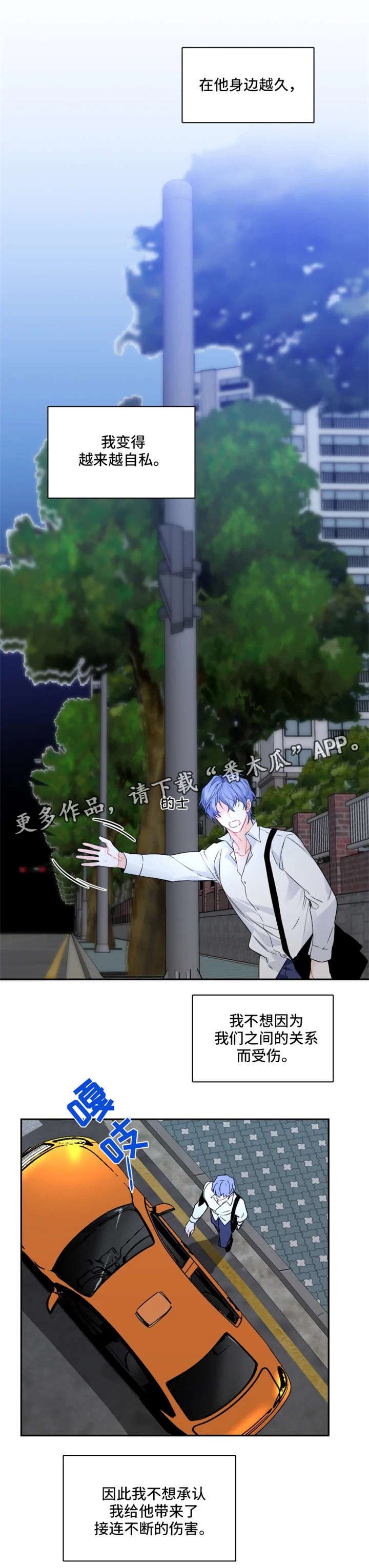 第27章：对不起