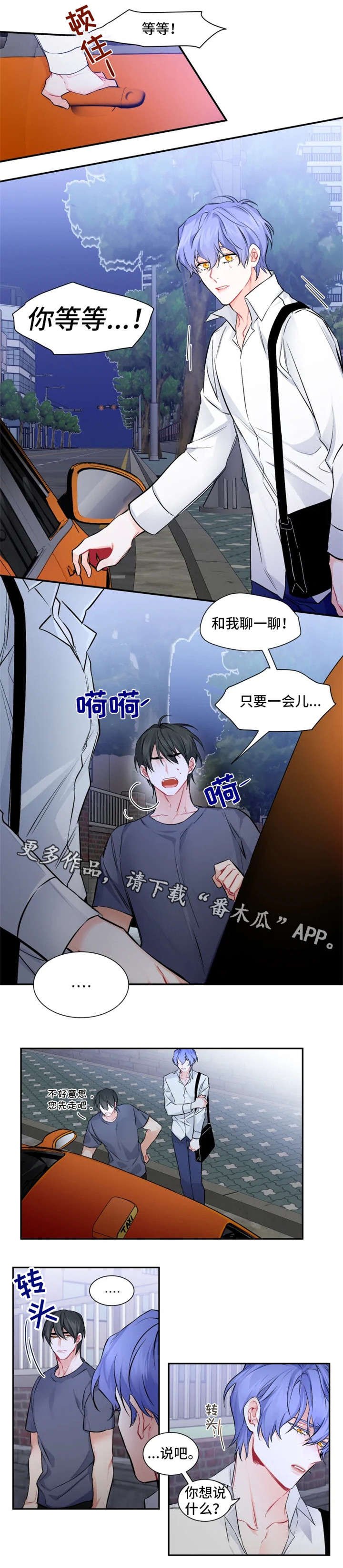 第27章：对不起
