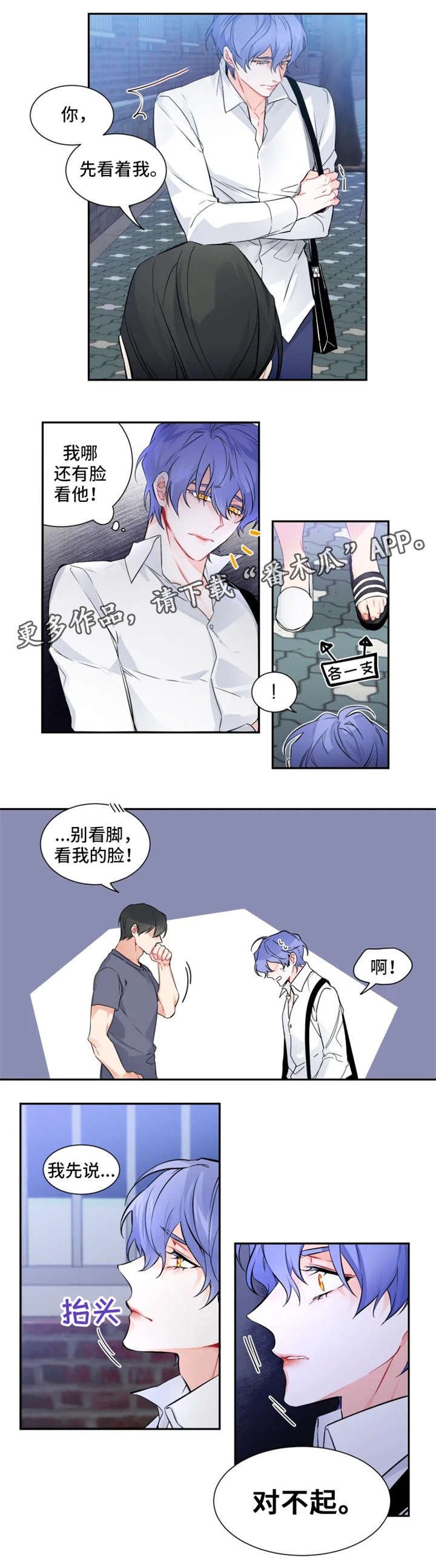 第27章：对不起