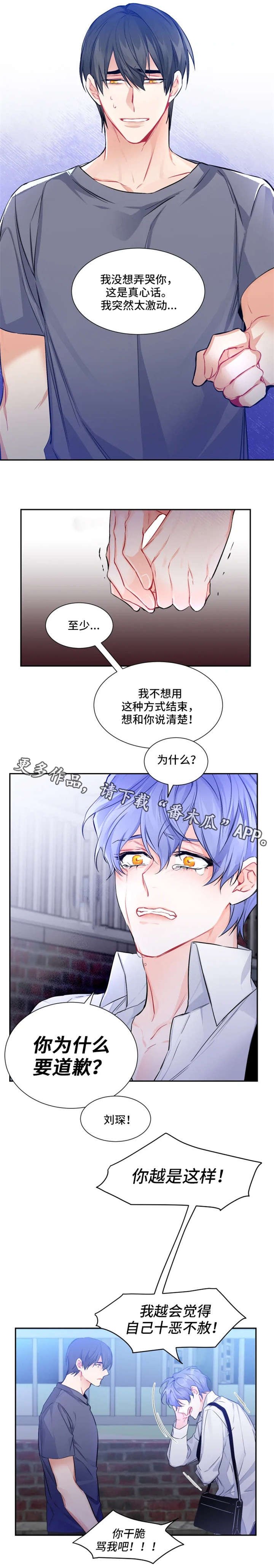 第27章：对不起