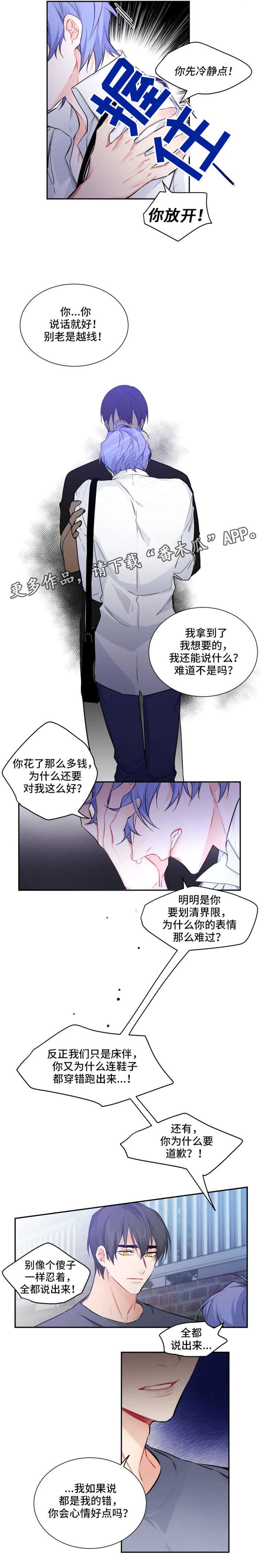第28章：好好想想