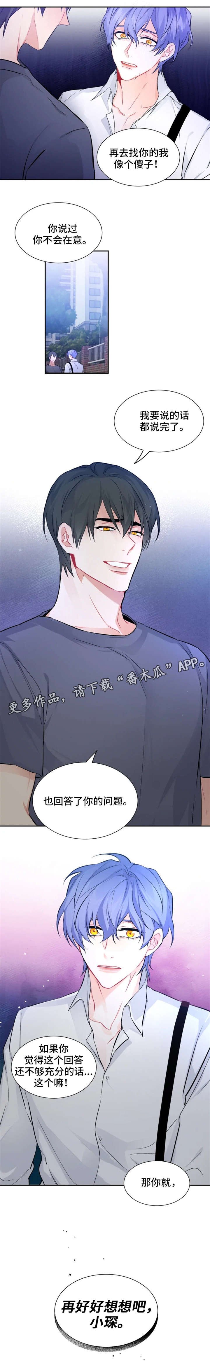 第28章：好好想想