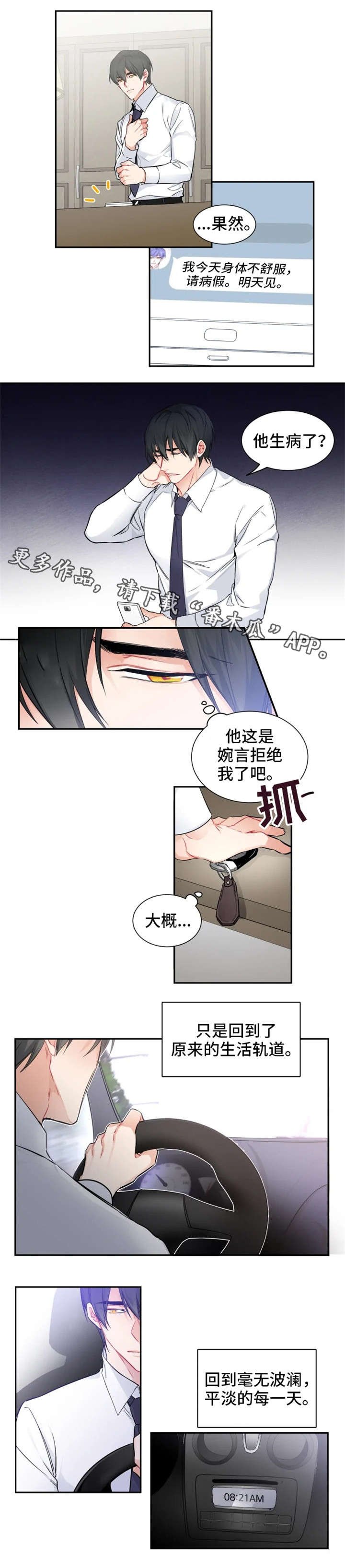第29章：生病