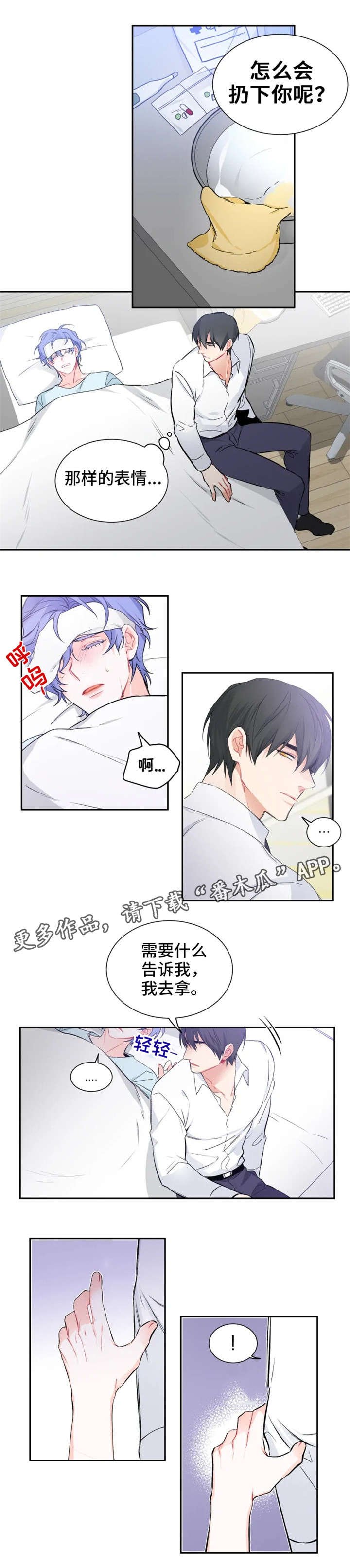 第29章：生病