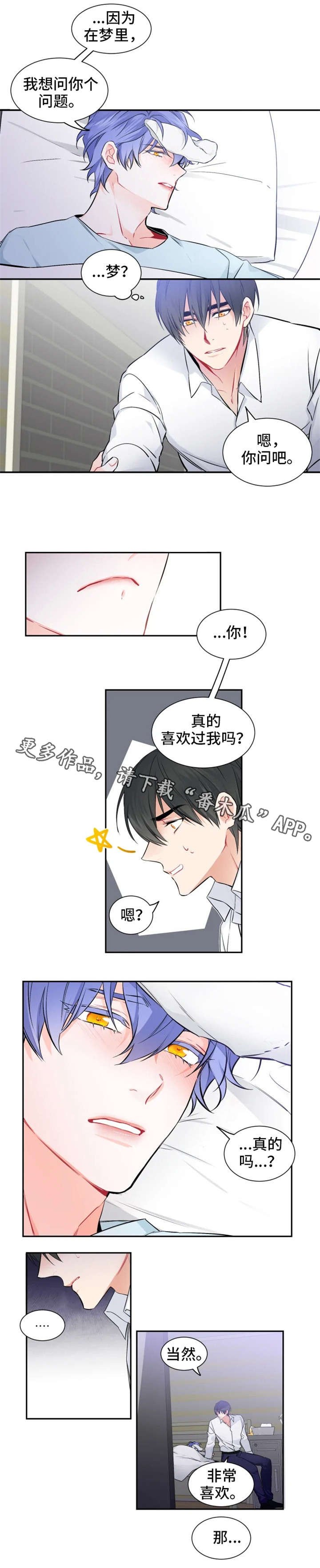第29章：生病